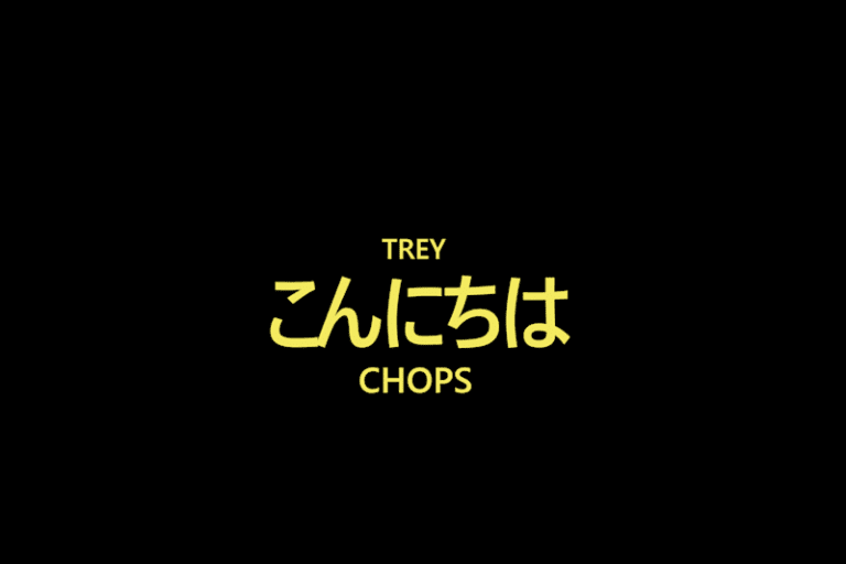 TREY CHOPS – Vault Vol 1